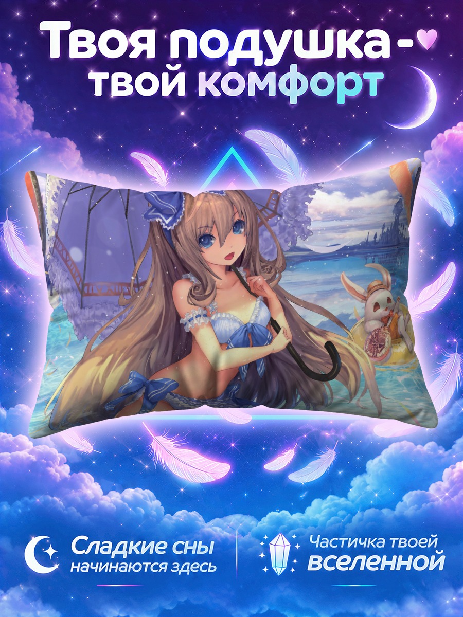 Подушка Алиса в купальнике