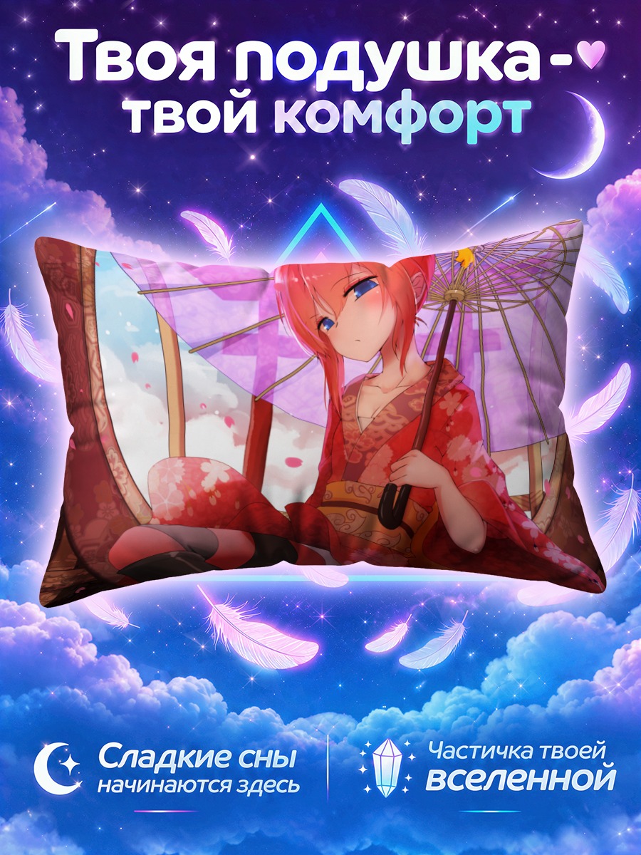 Подушка Кагура с зонтом