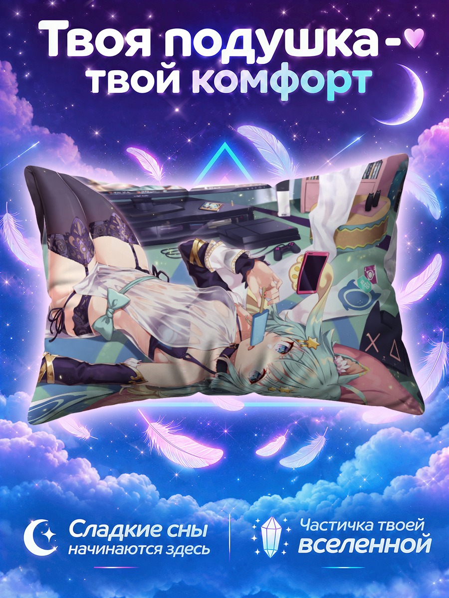Подушка Ланмевко в комнате