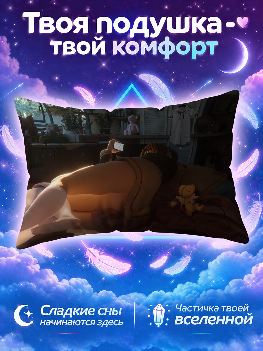 Подушка Сакура Киномото и Керо