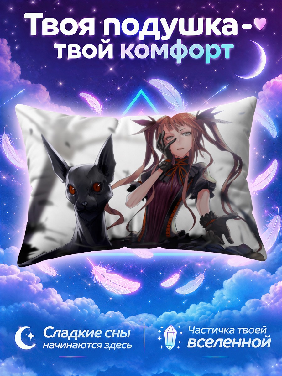 Подушка Девушка с котом