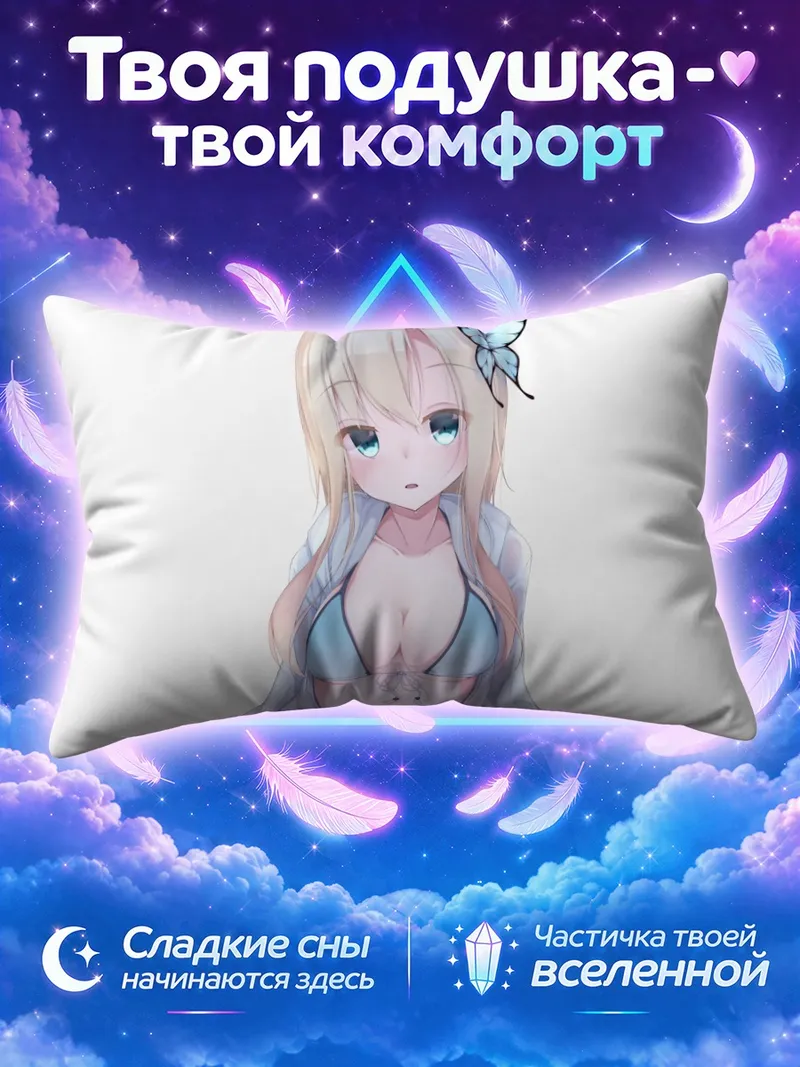 Подушка Сена Кашивадзаки в купальнике