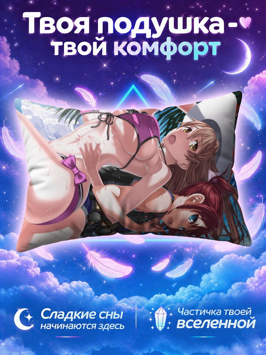 Подушка Харука Коуми на пляже