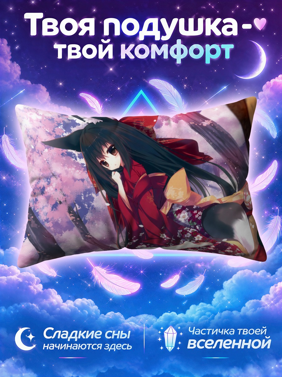 Подушка Кицунэ в кимоно