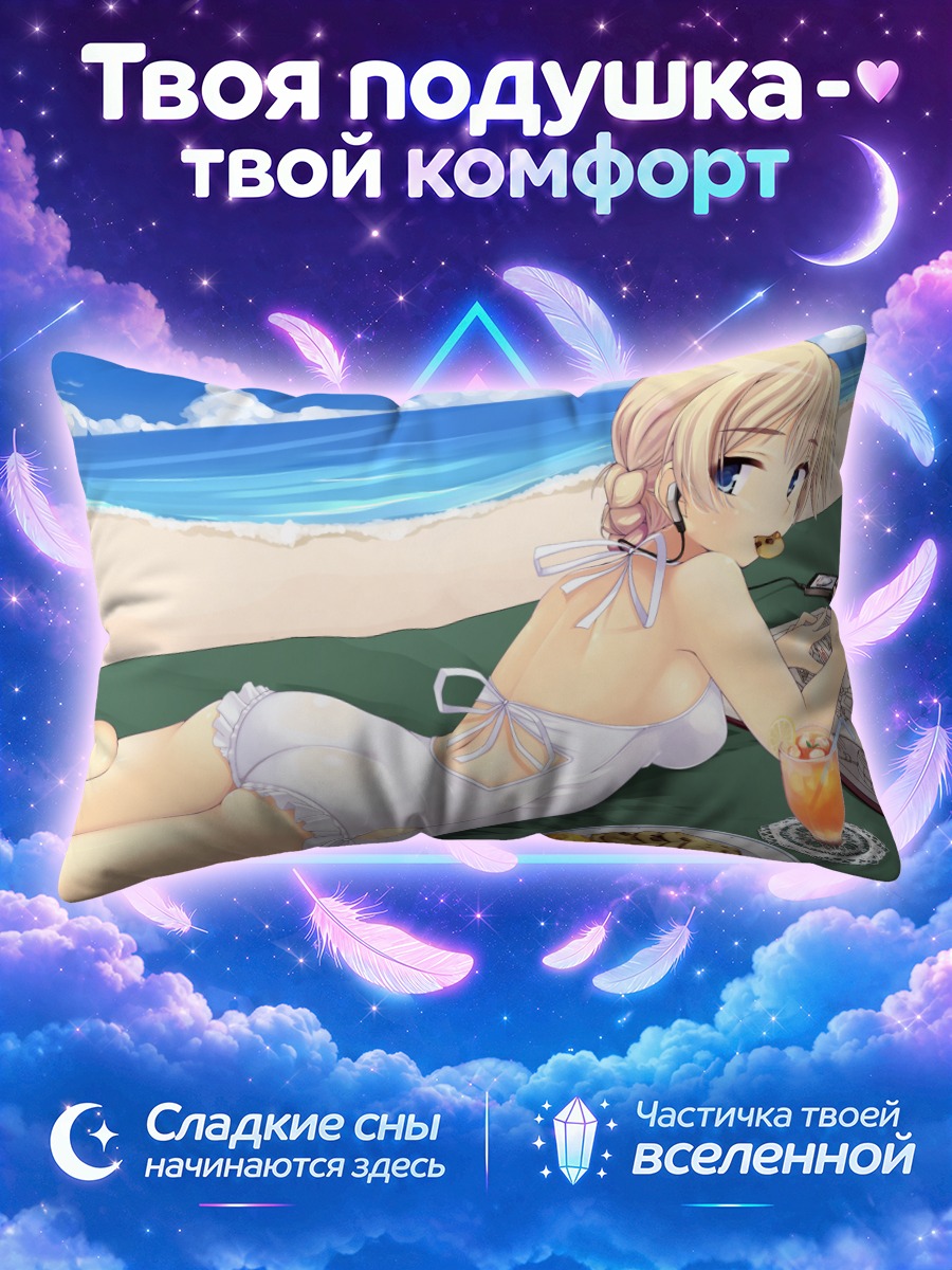 Подушка Дарджилинг на пляже