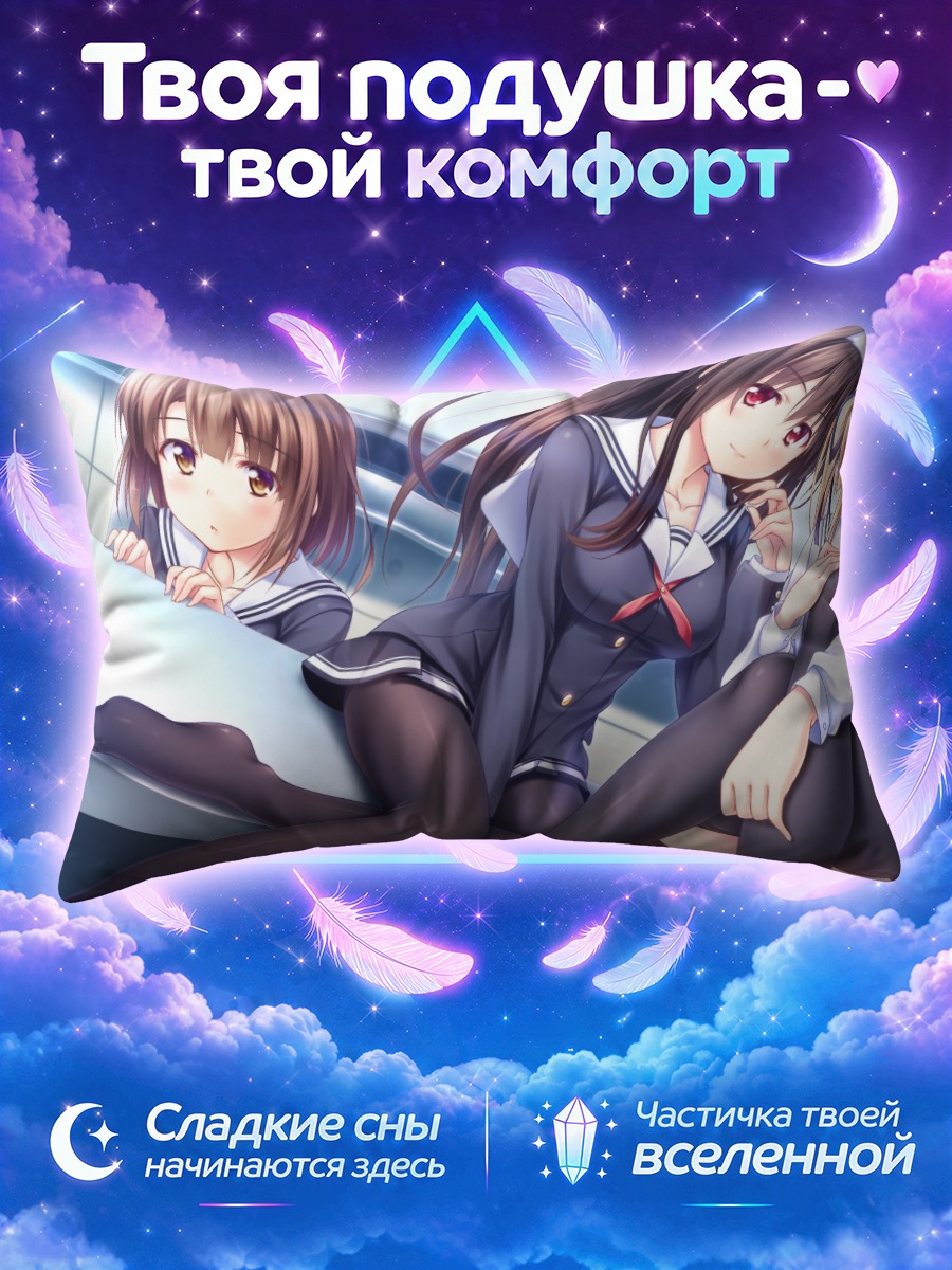 Подушка Утаха и подруги