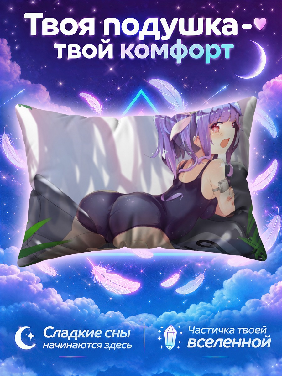 Подушка И-19 на отдыхе