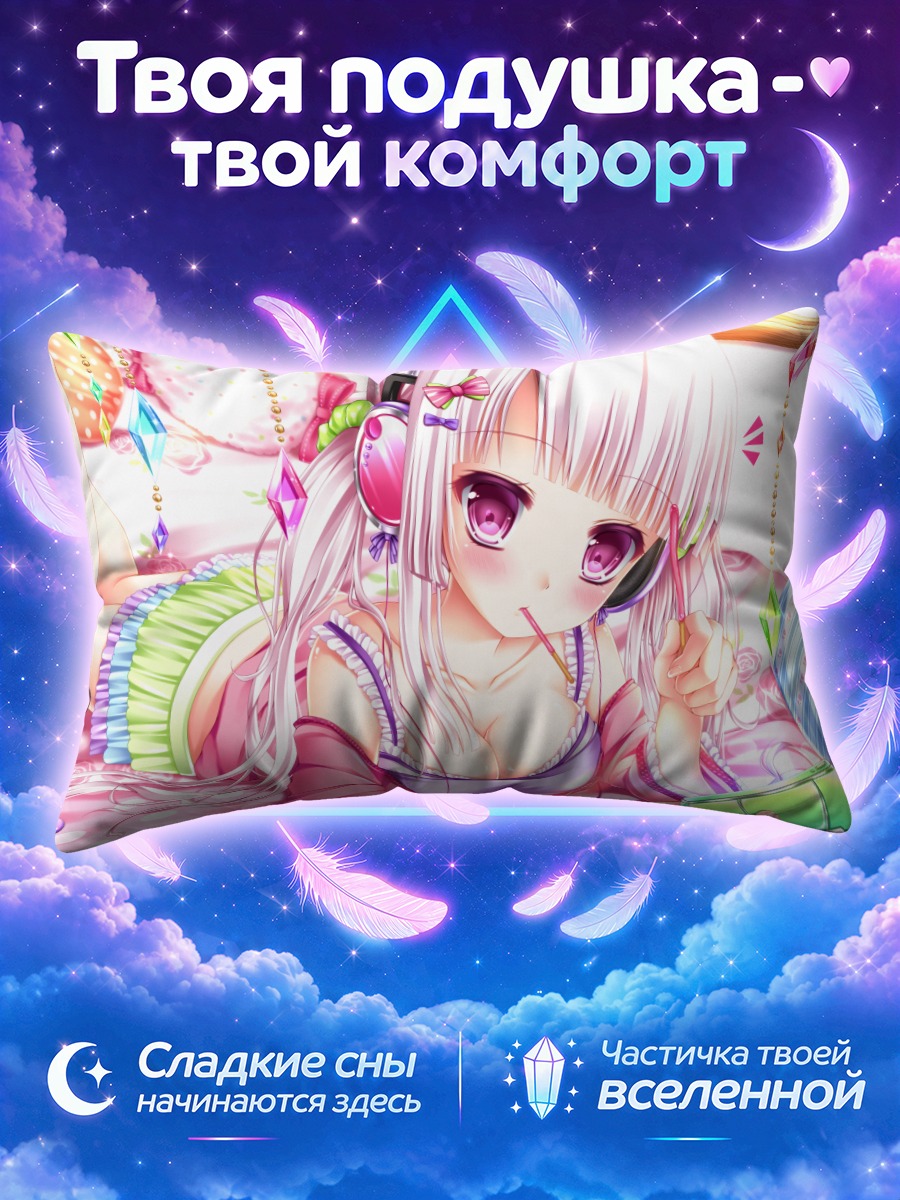 Подушка Девочка с консолью