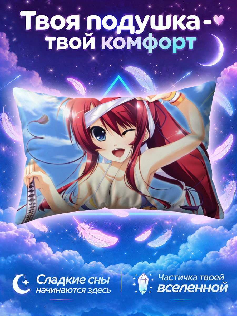 Подушка Токугава Ёсинэ на пляже