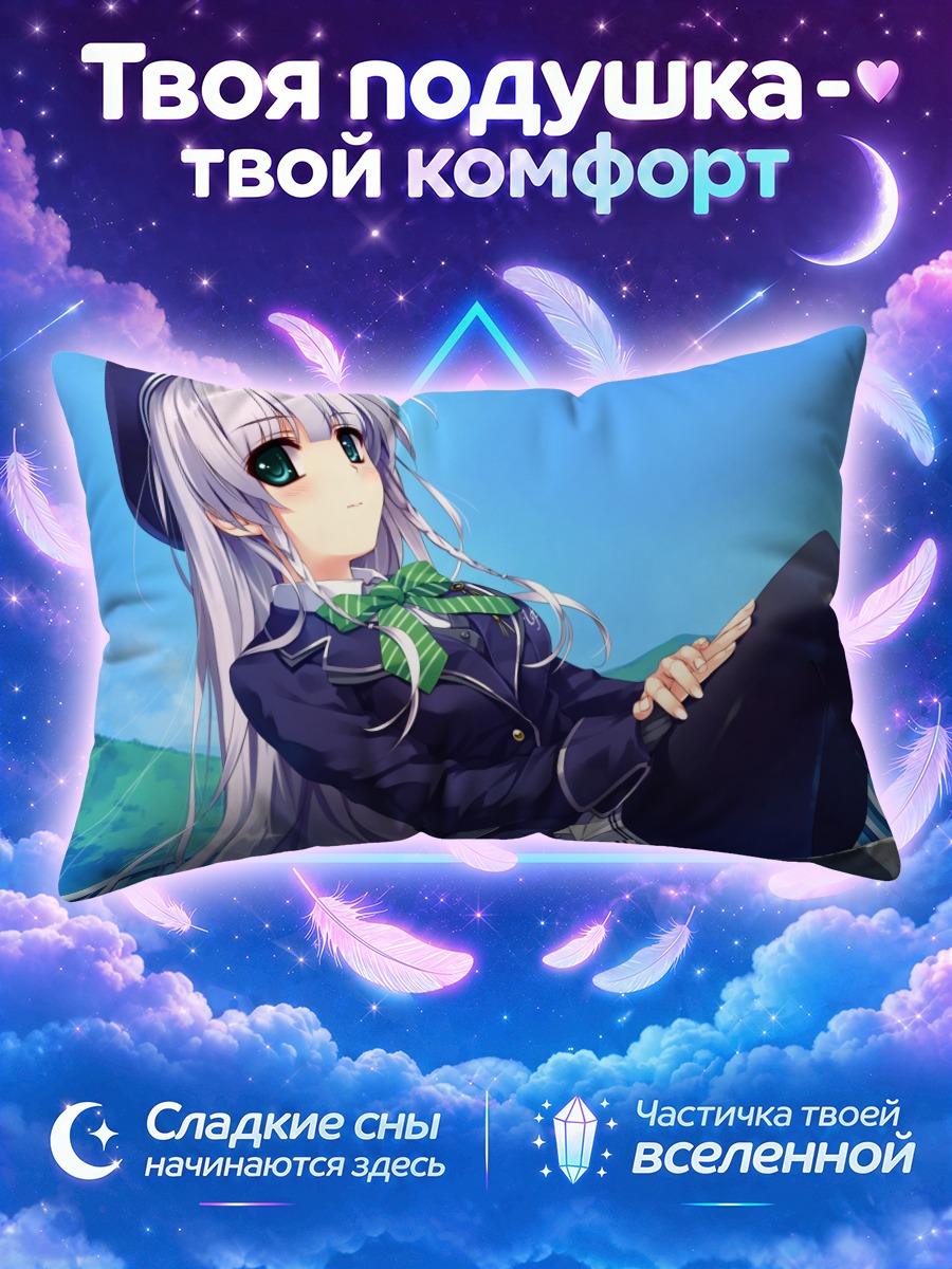 Подушка Юи Фурукава на крыше