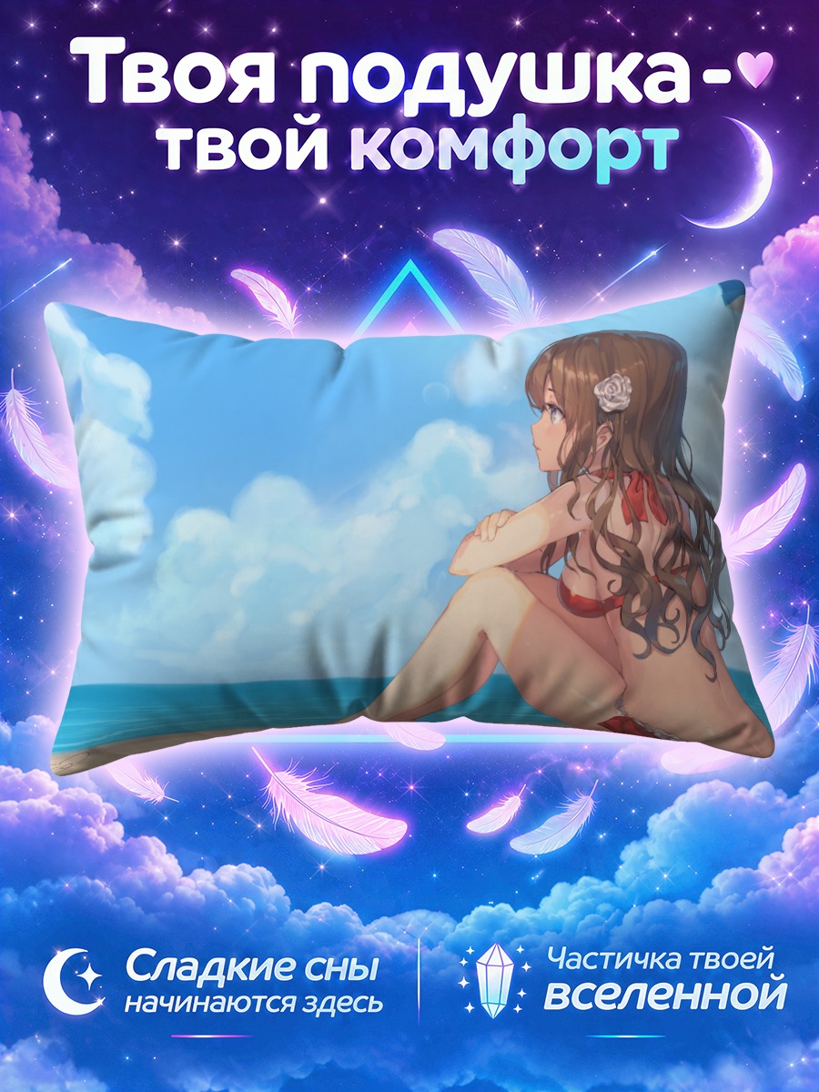 Подушка Девушка в красном купальнике у лазурного моря