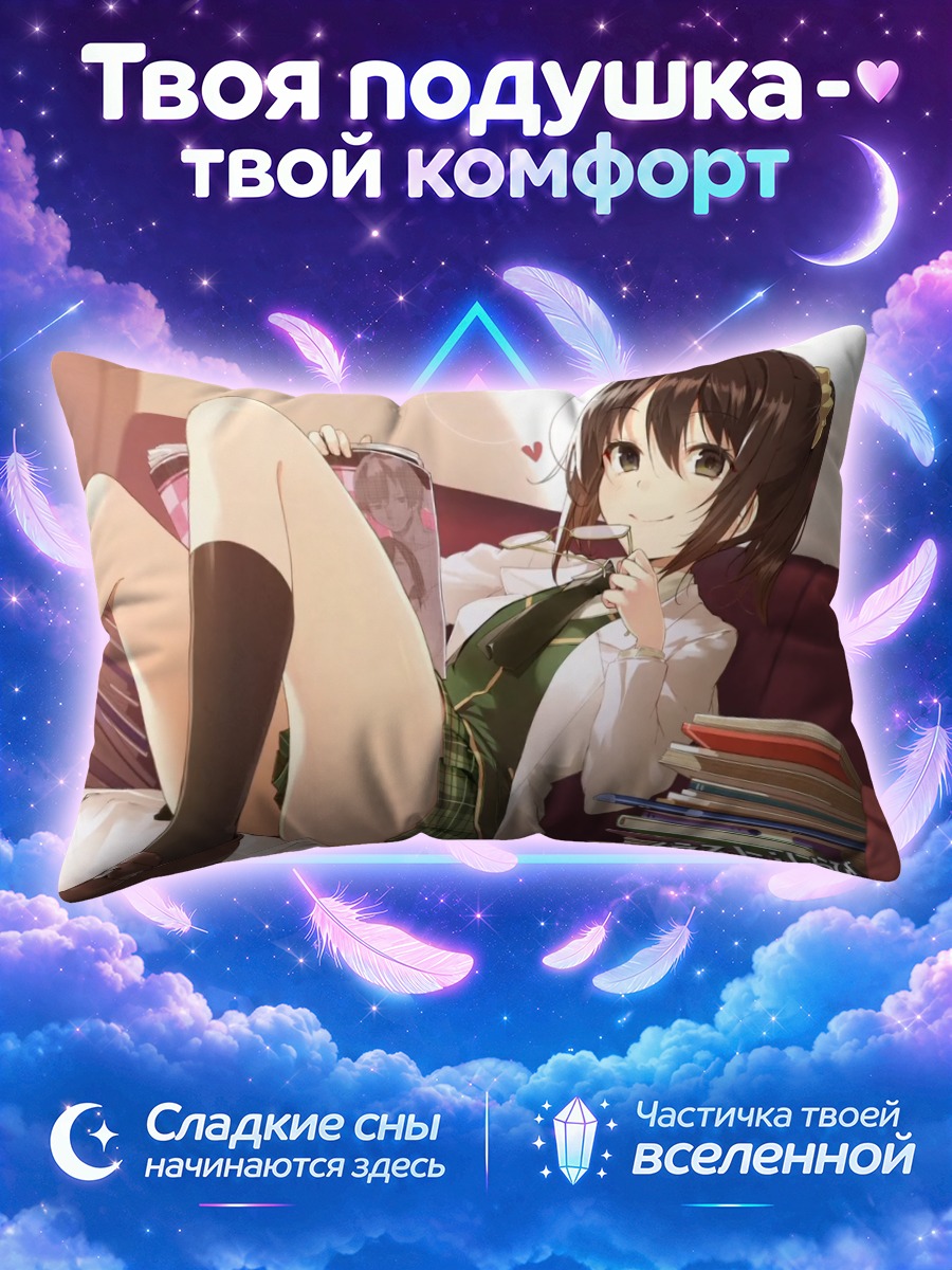 Подушка Рика Шигума с книгами