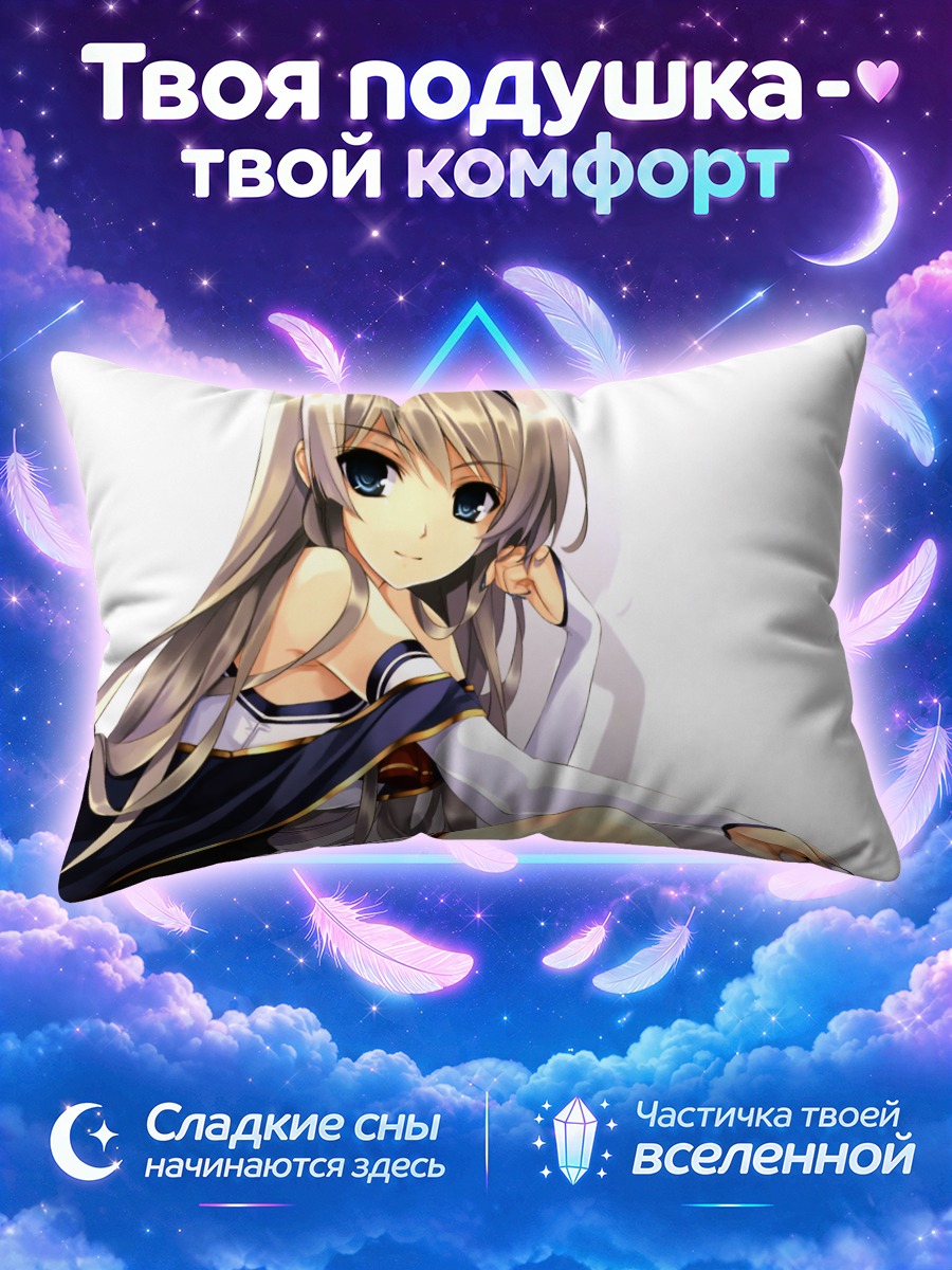 Подушка Девушка из Боку то Канодзё