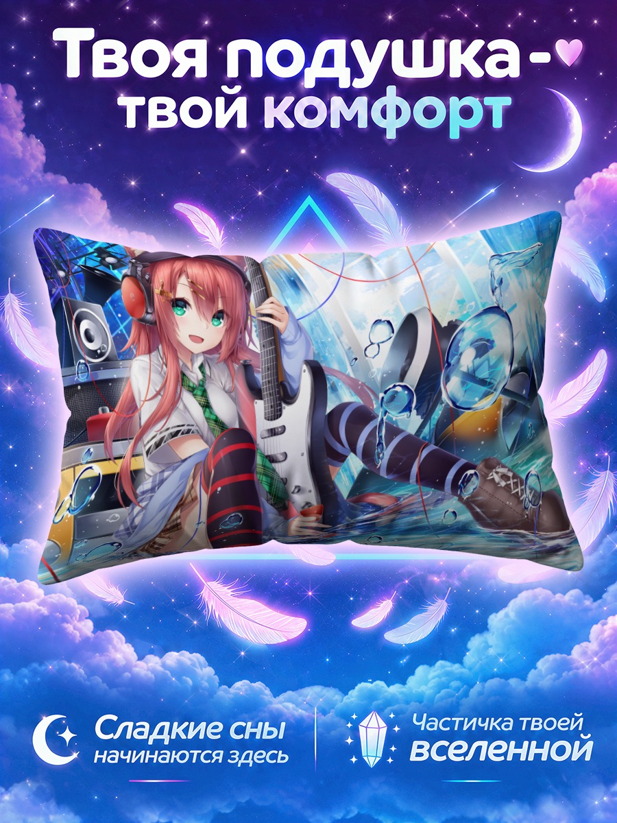 Подушка Кошкодевочка с гитарой