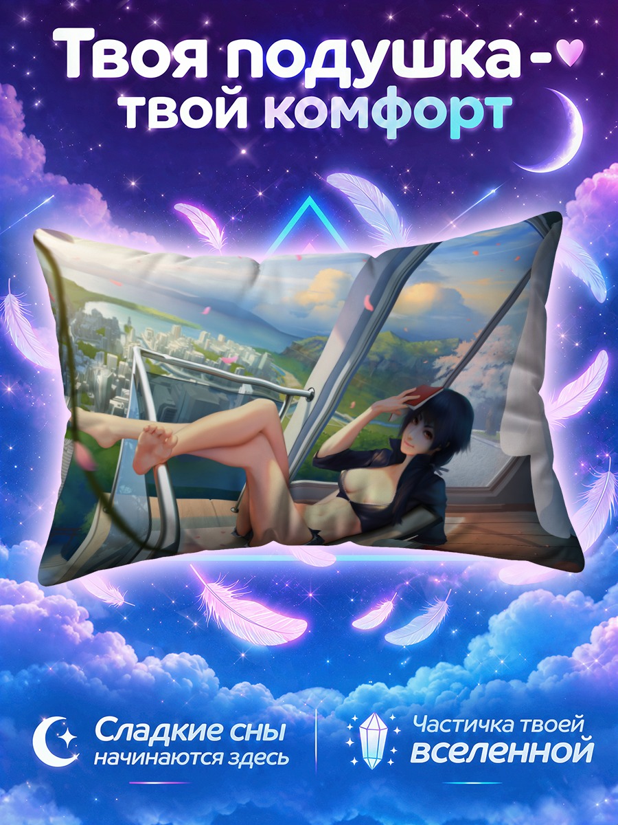 Подушка Суруга Канбару на балконе