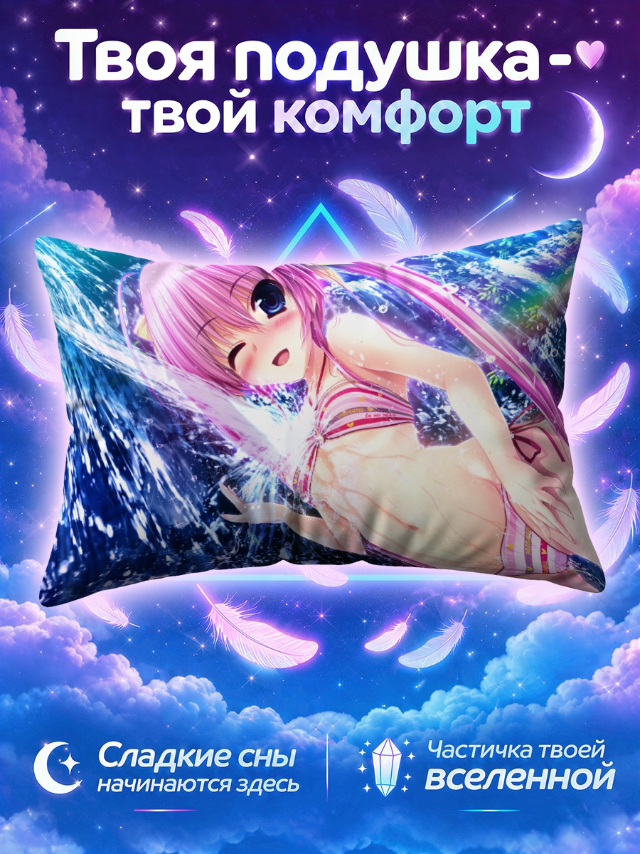 Подушка Юрия Бенифудзи в воде