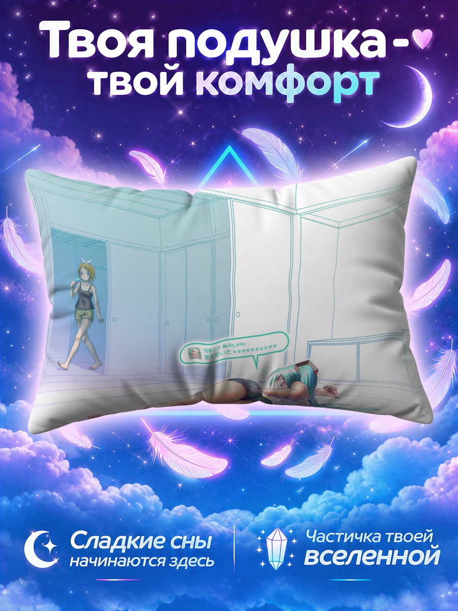 Подушка Мику Хацунэ на полу с леденцом