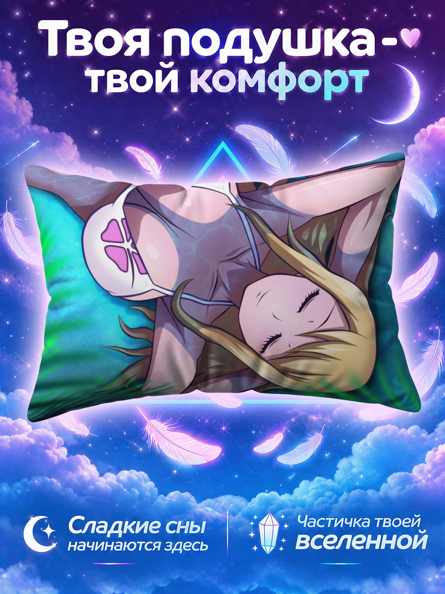 Подушка Люси Хартфилия на пляже