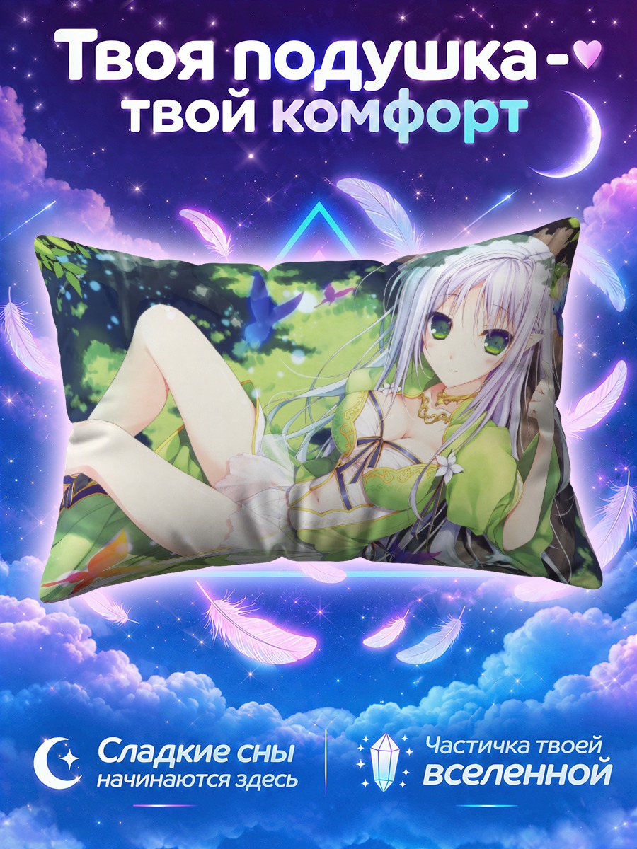 Подушка Лесная нимфа в платье