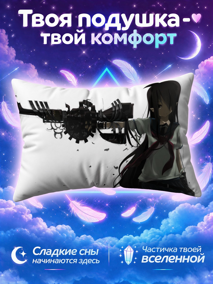 Подушка Школьница с оружием