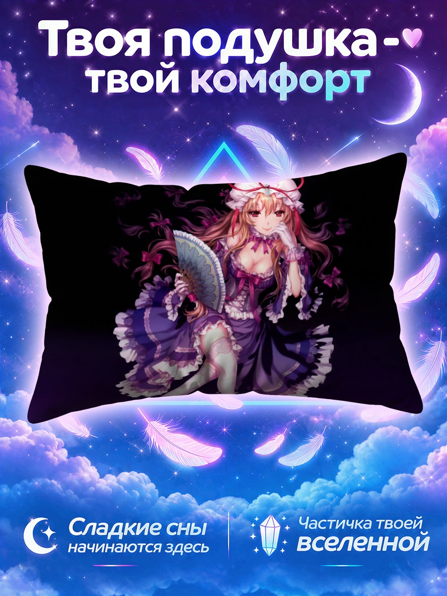 Подушка Юкари Якумо с веером