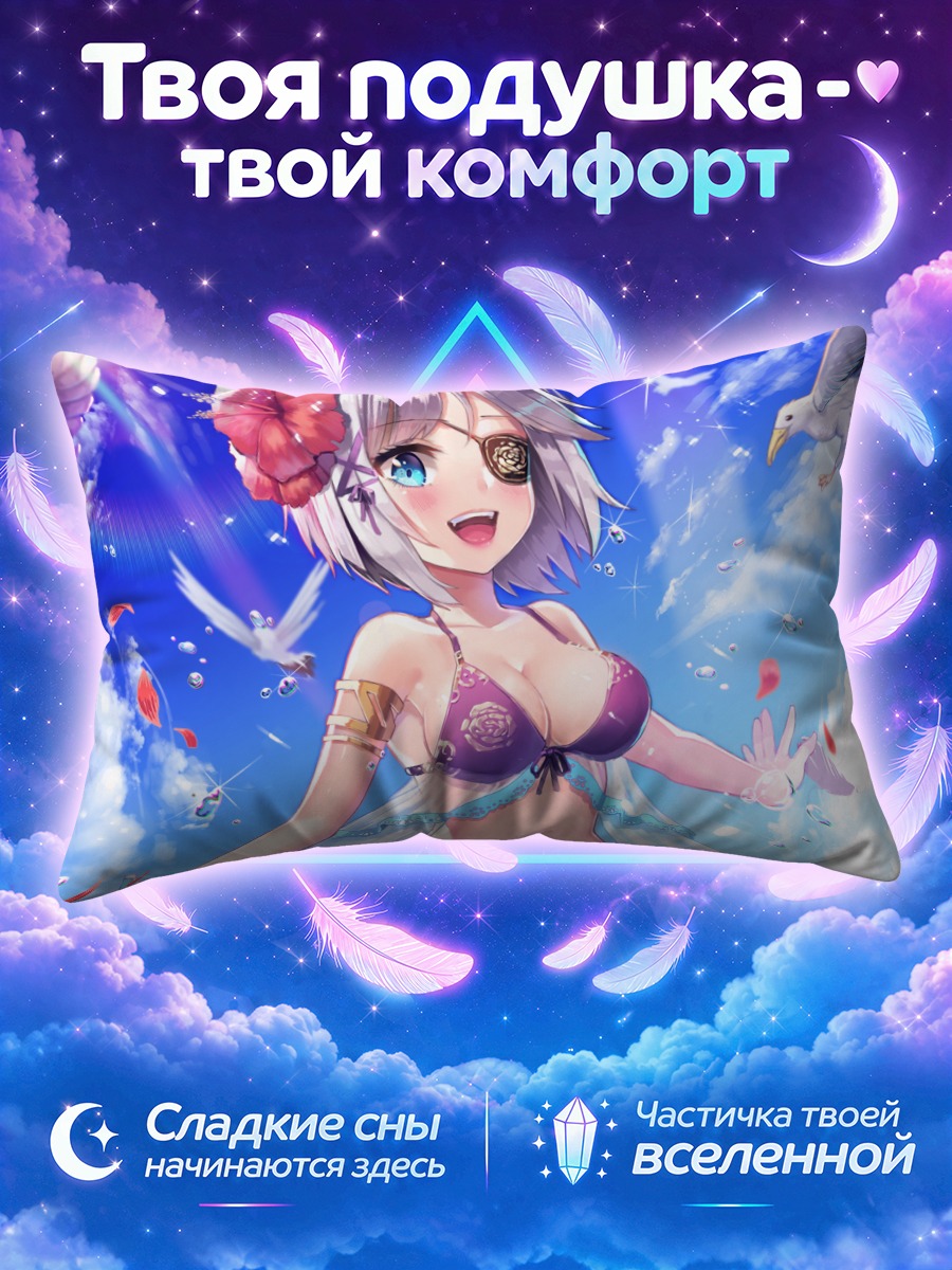 Подушка Флина на пляже