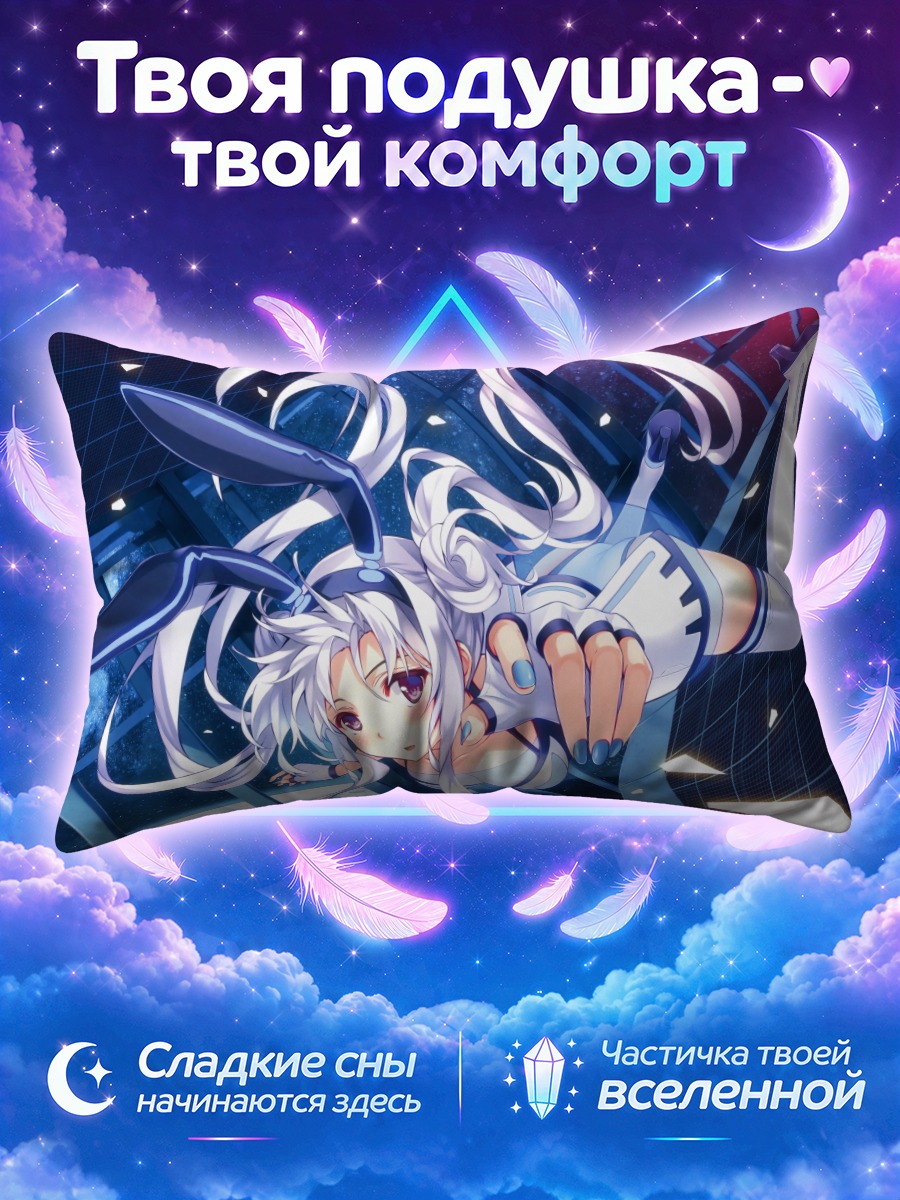 Подушка Белая зайка в космосе