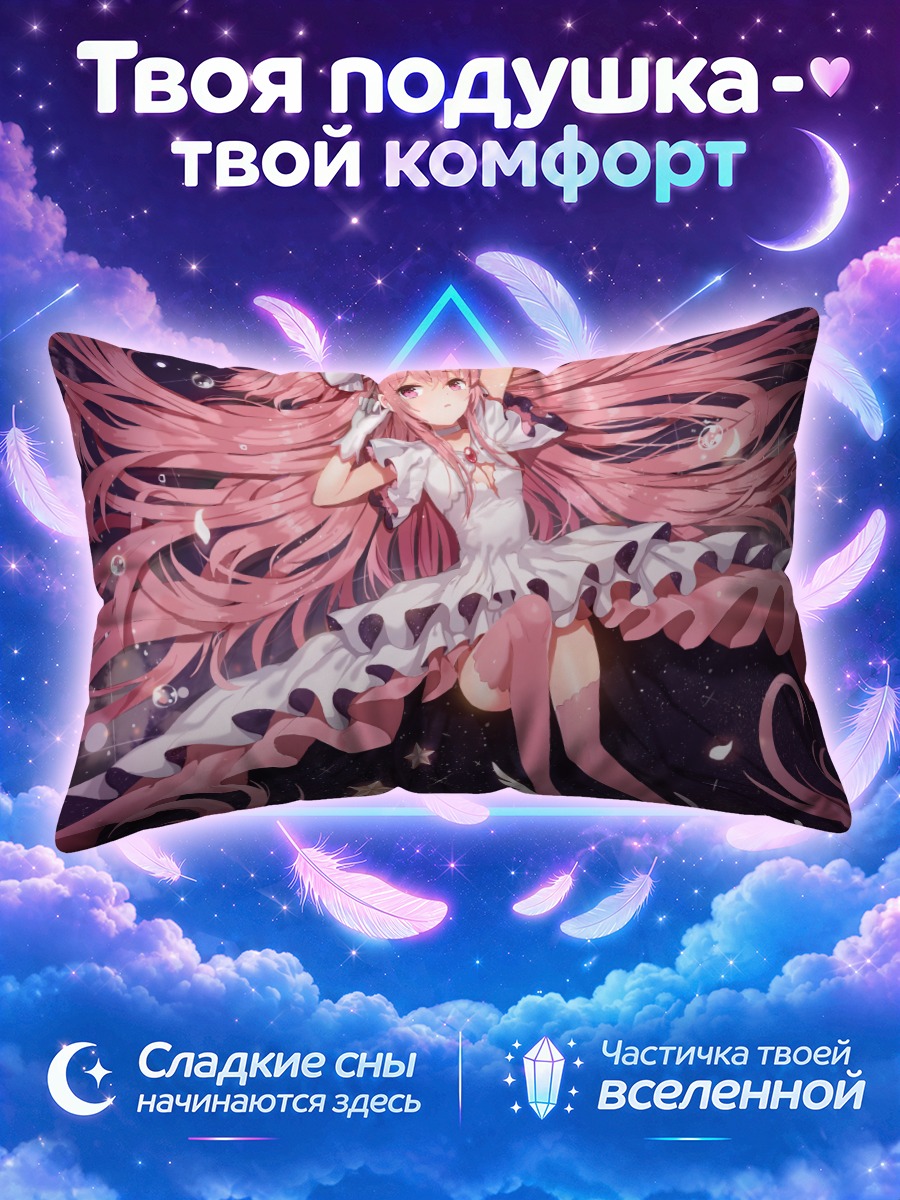 Подушка Мадока Канамэ в космосе