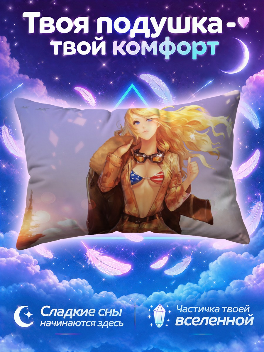Подушка 1942 для Какао в небе