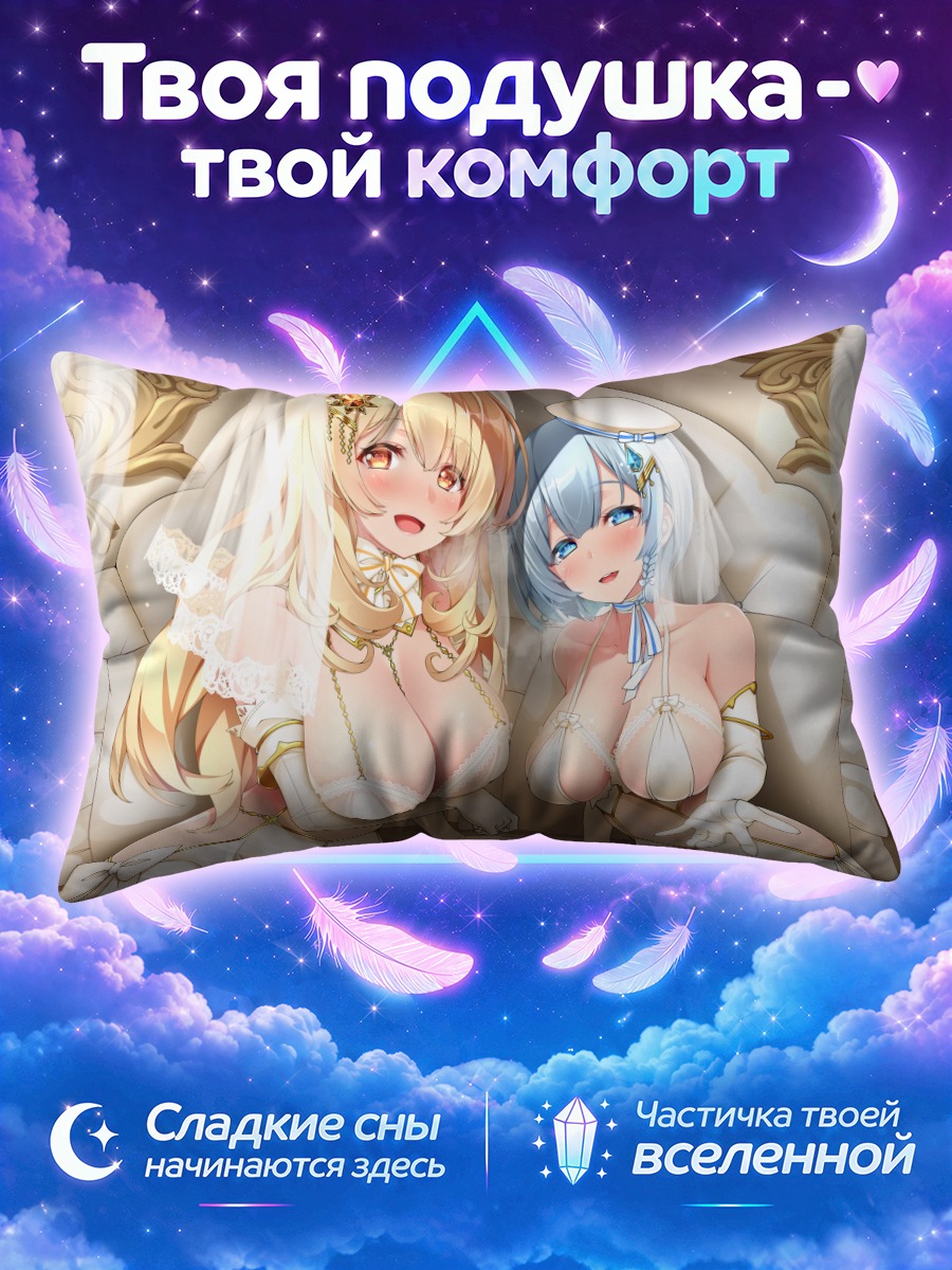 Подушка Невесты в белом