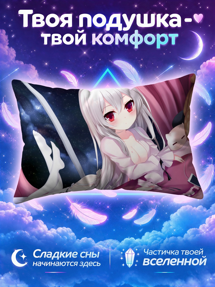 Подушка Ночная бессонница