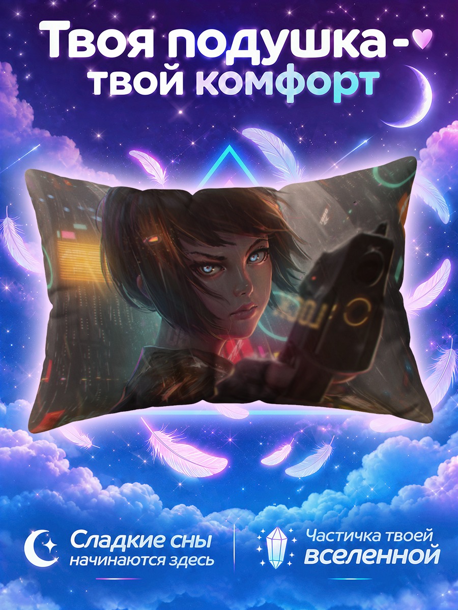 Подушка Охотница в дожде