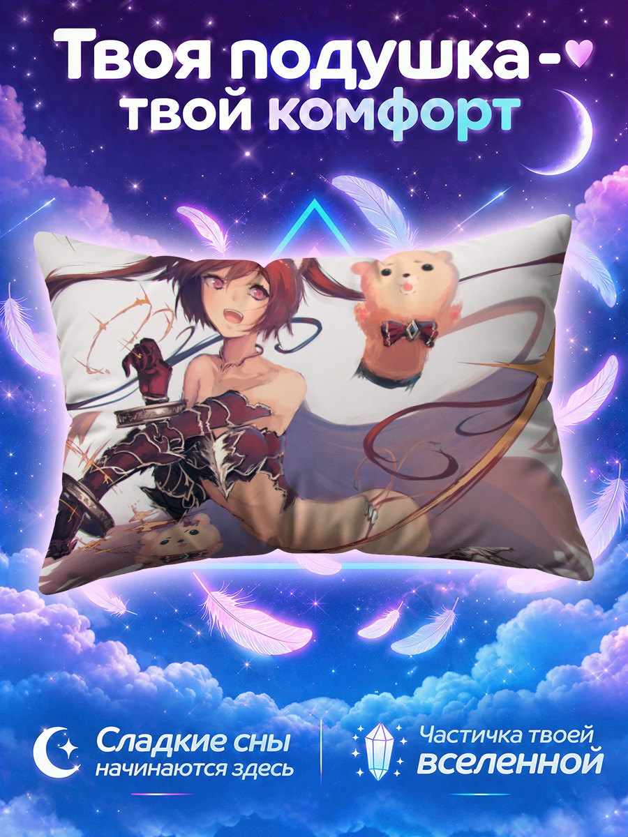 Подушка Церебрус в бою