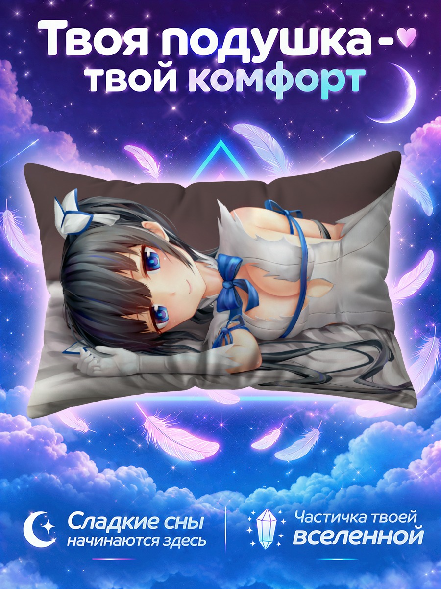 Подушка Гестия в белом