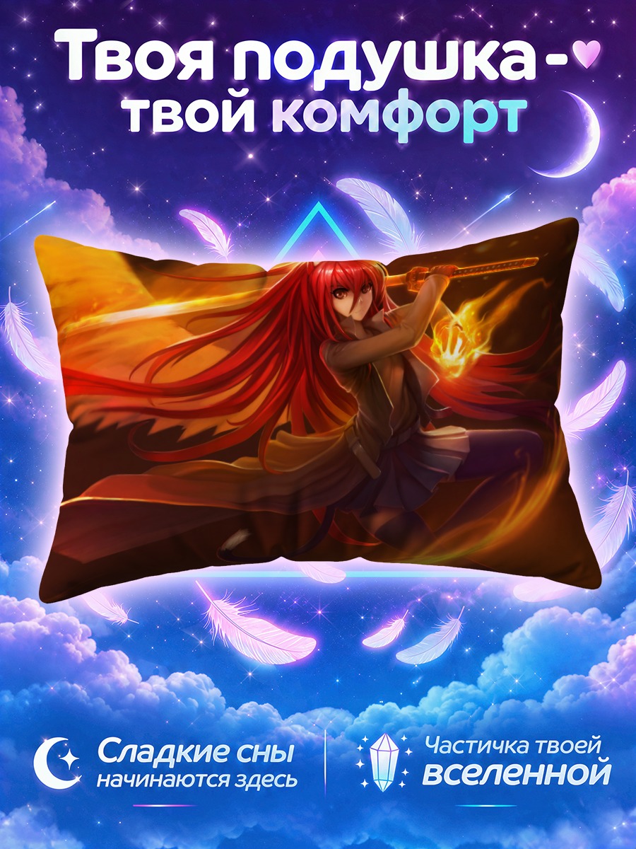 Подушка Шана с мечом
