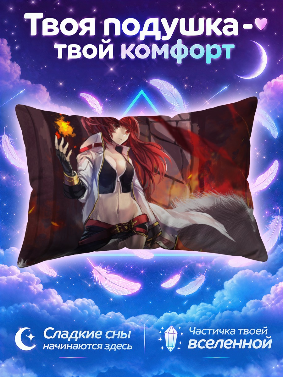 Подушка Элесис и волк