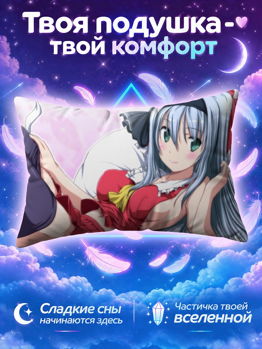 Подушка Ёму Конпаку в красном