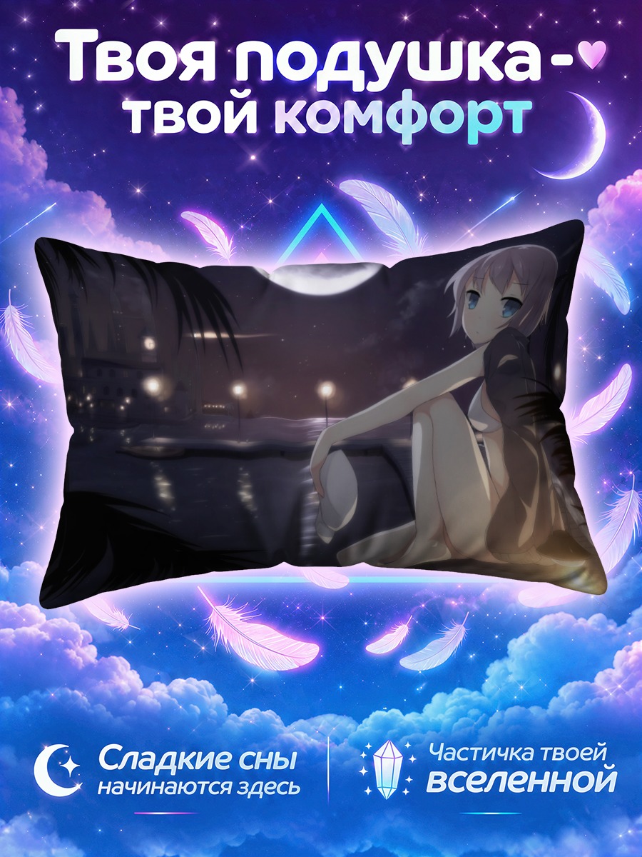 Подушка Мураса Минамицу у воды