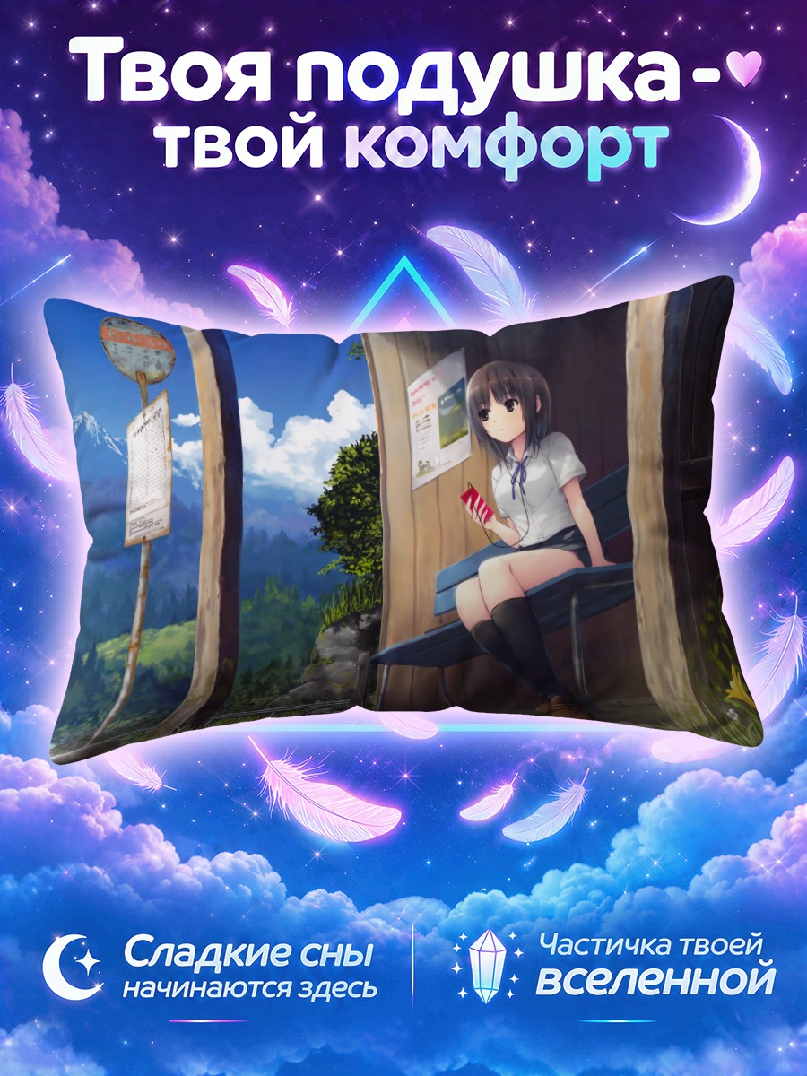 Подушка Девушка с телефоном на сельской остановке
