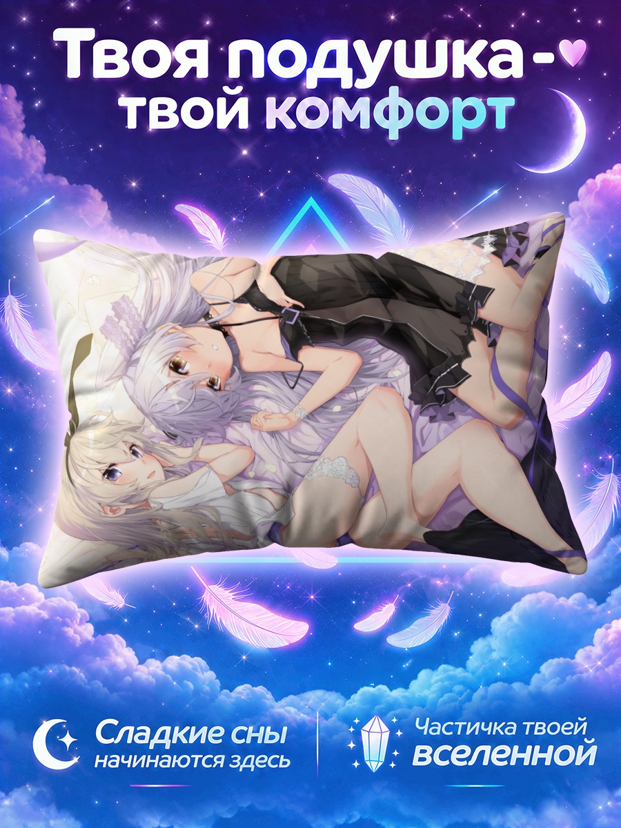 Подушка Симакадзе и Амацукадзе