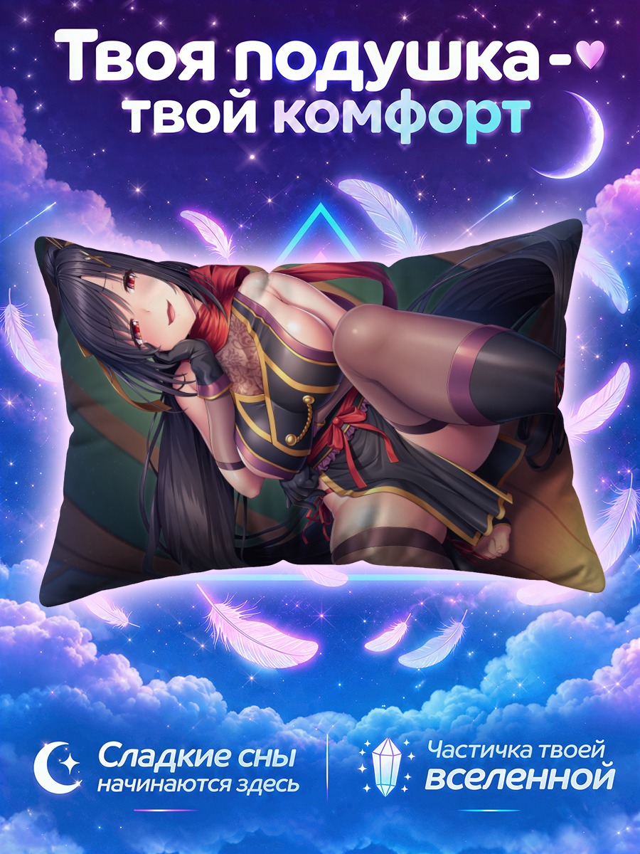 Подушка Ниндзя в кимоно