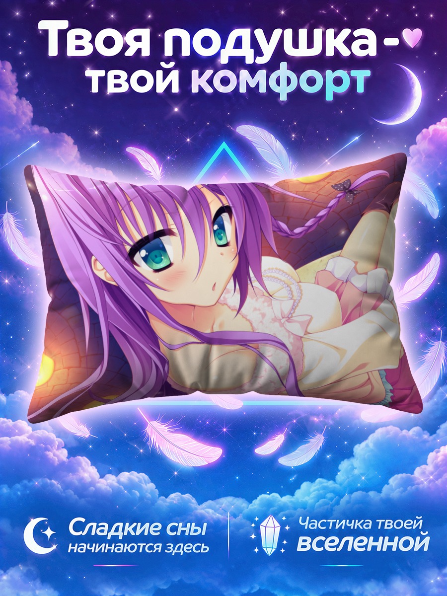 Подушка Аяно Куон в цветах