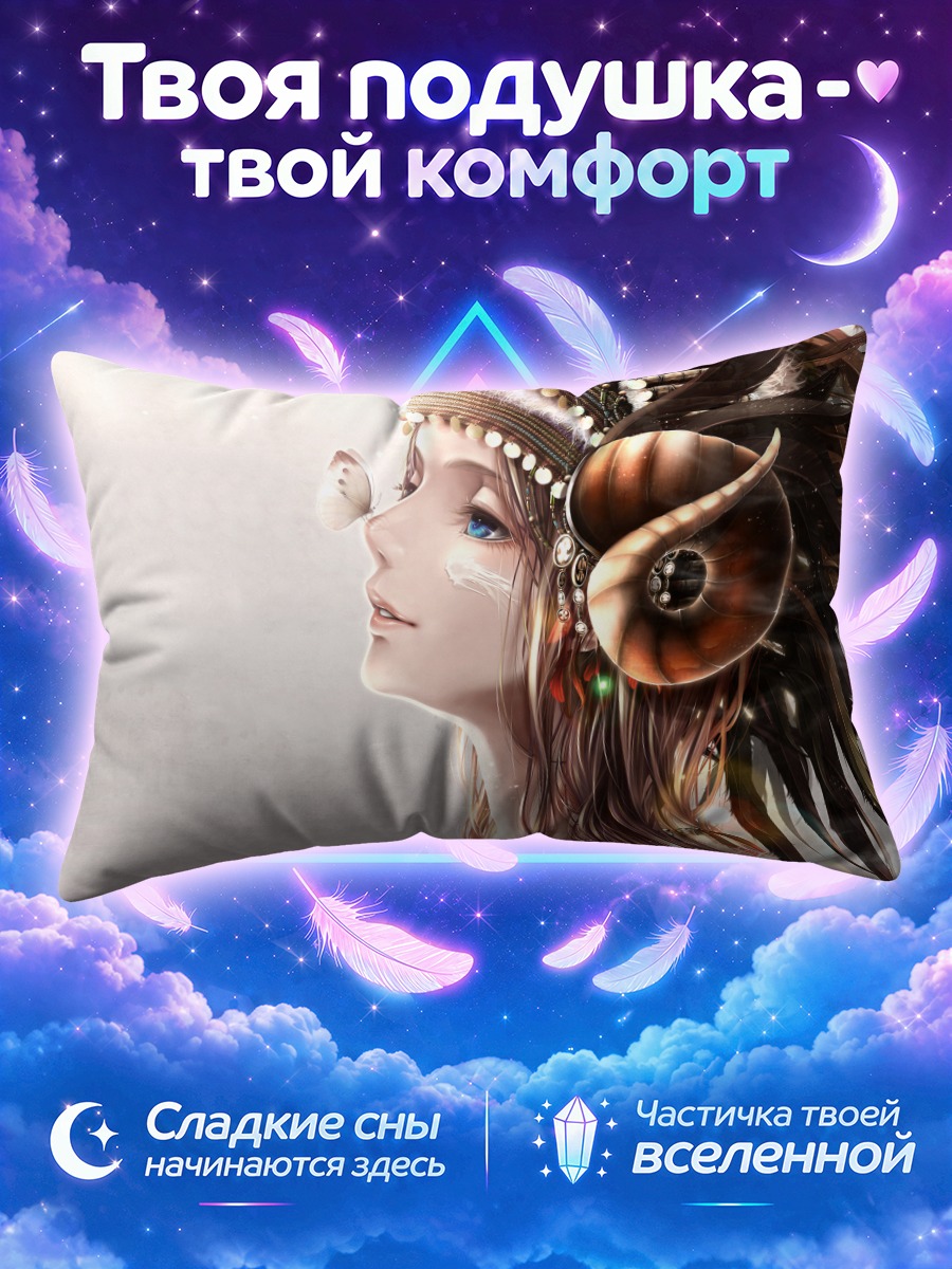 Подушка Девушка с ракушкой