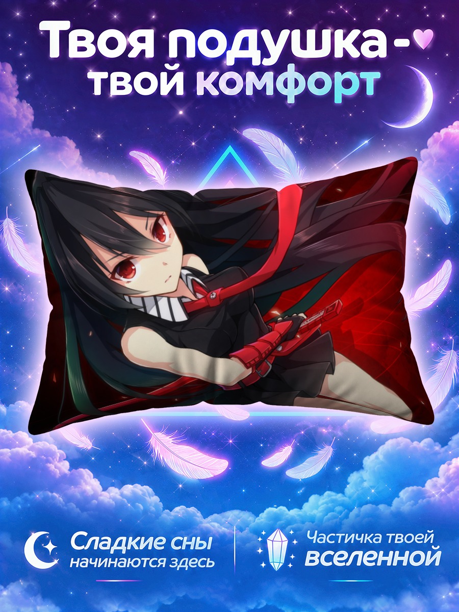 Подушка Акамэ с мечом на алом фоне