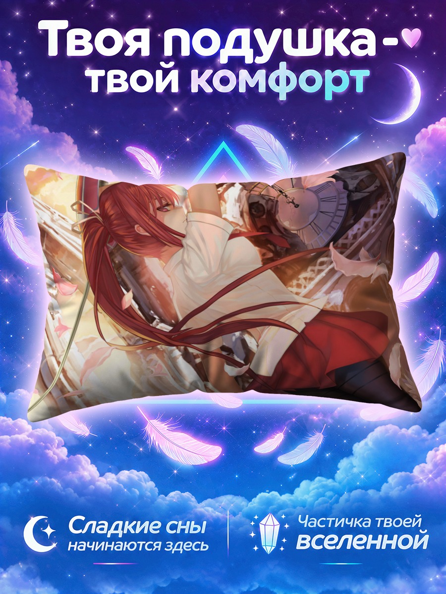 Подушка Рыжая с мечом