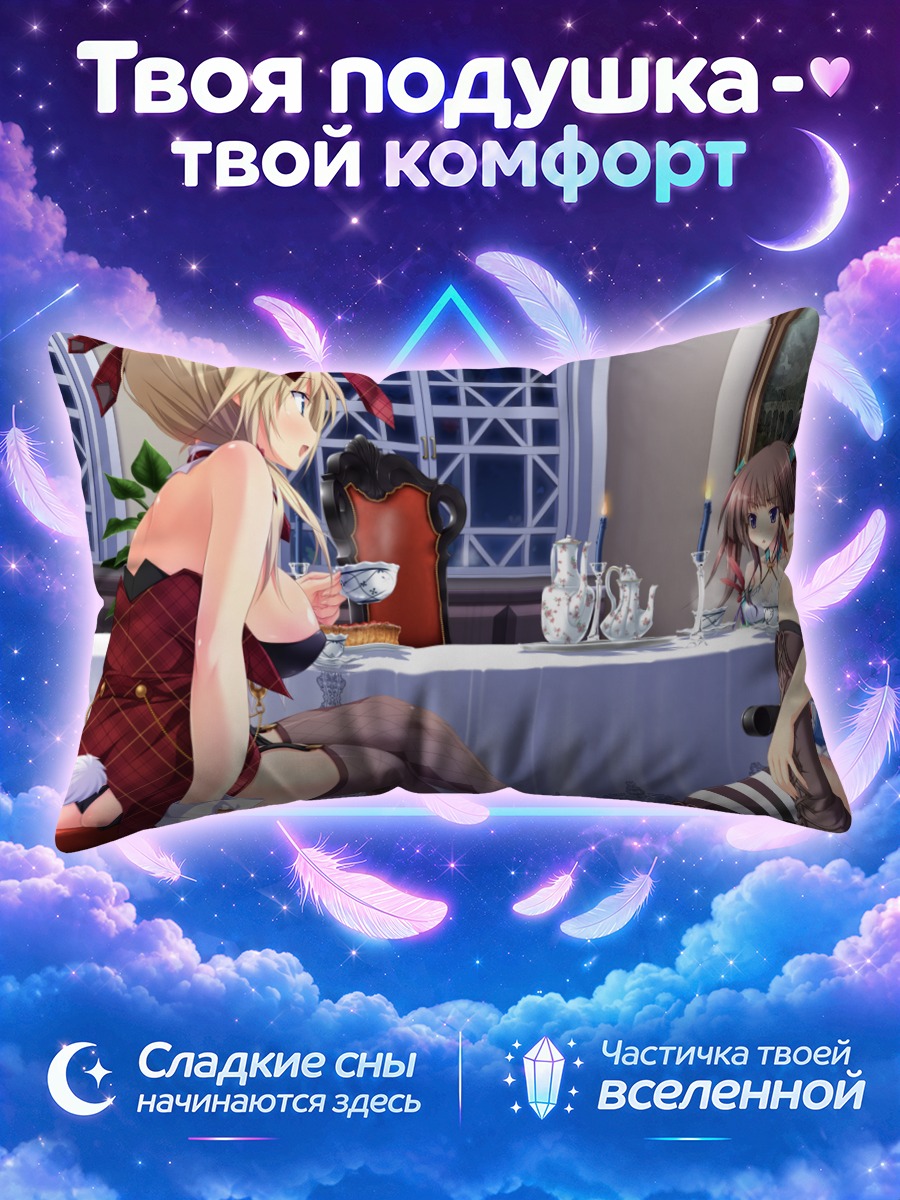 Подушка Кейко Хирасака за столом
