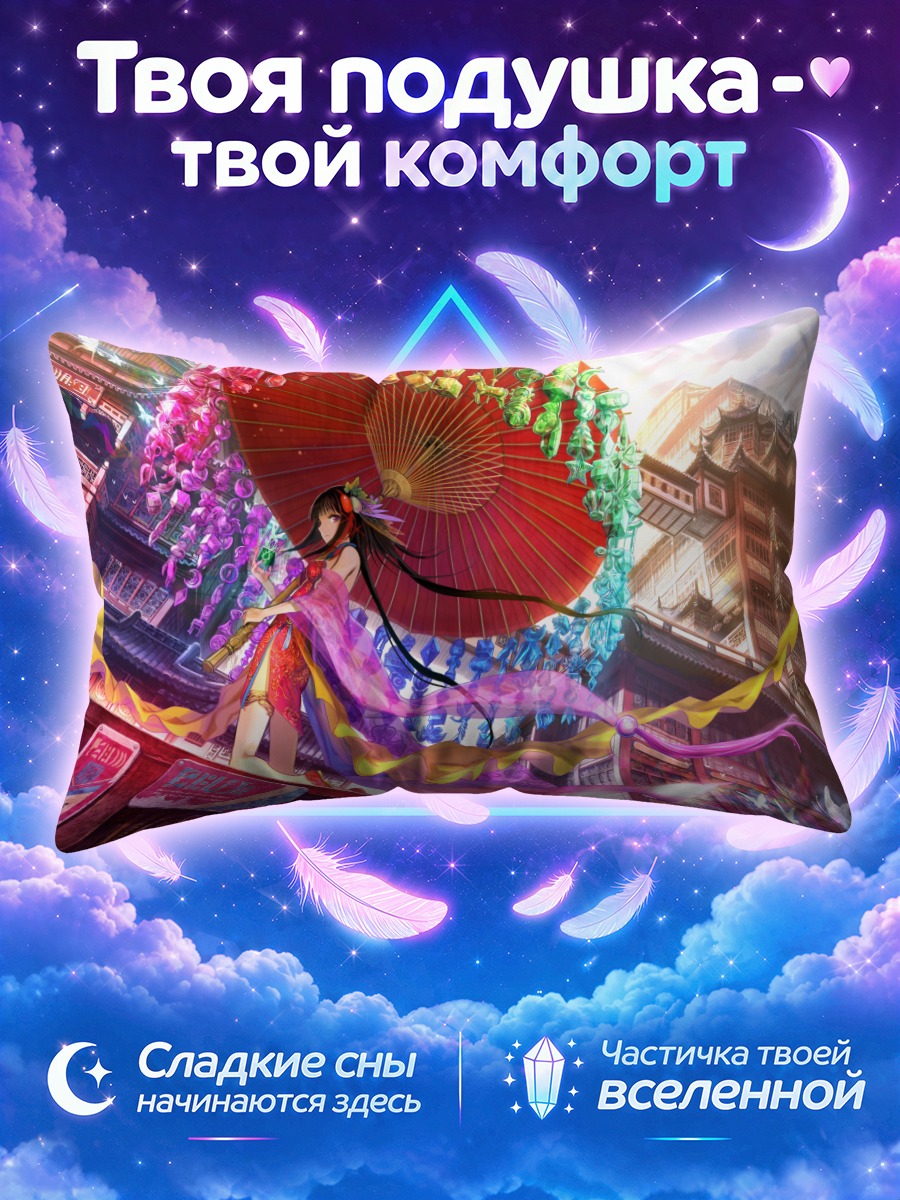 Подушка Девушка с зонтом