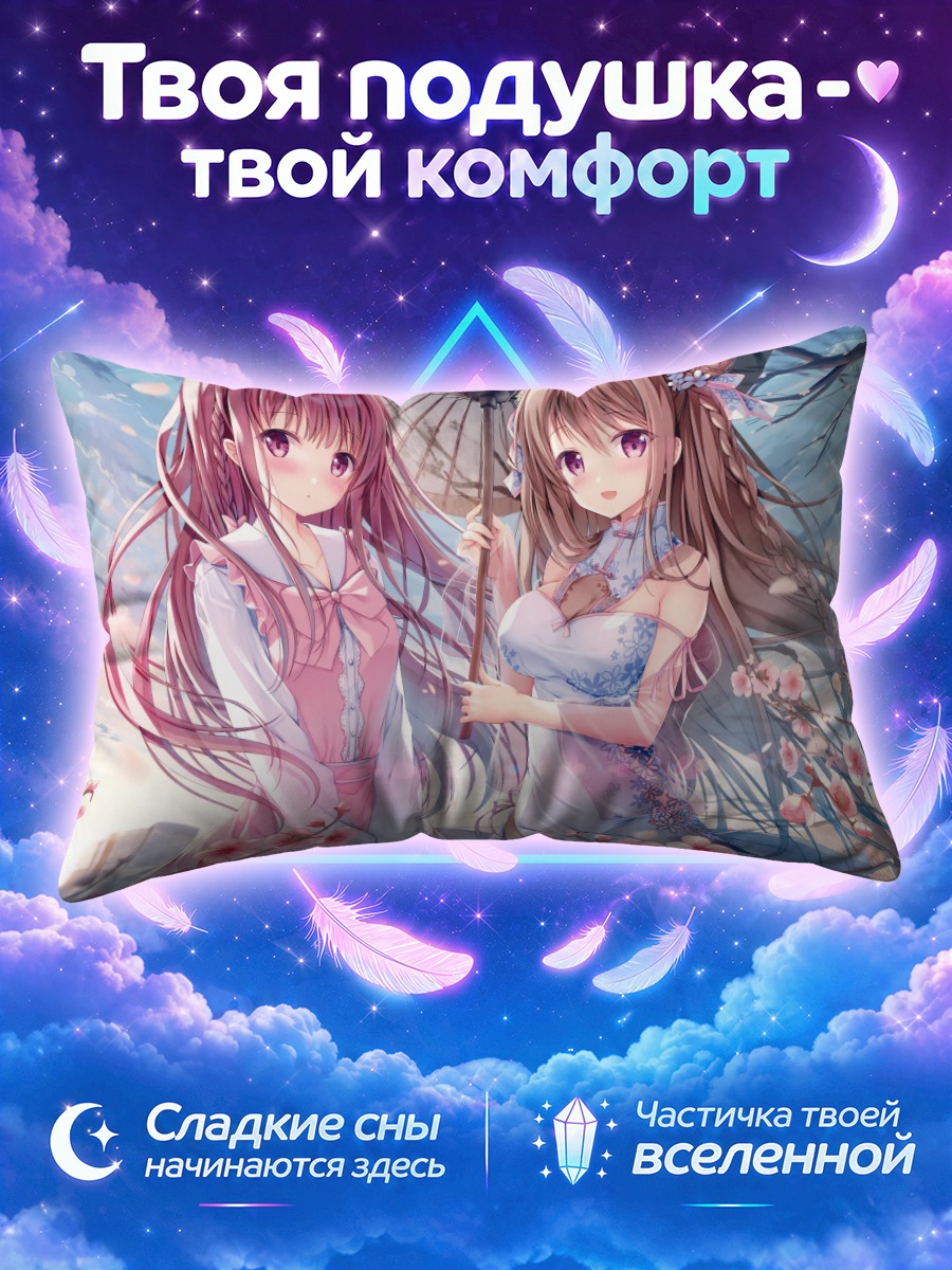 Подушка Девушки в китайских платьях
