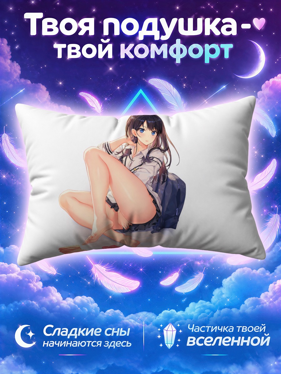 Подушка Рикка Такарада в школе