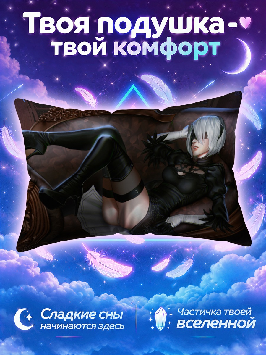 Подушка 2Б на диване